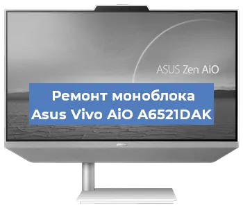 Замена процессора на моноблоке Asus Vivo AiO A6521DAK в Ижевске